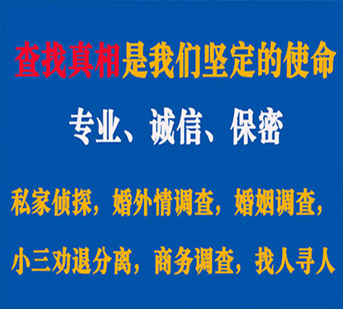 关于建阳中侦调查事务所